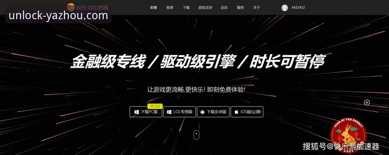 2025年亚洲电竞平台下载最新动态：一键解锁正版入口，专业玩家实测数据解析