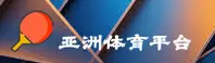 亚洲体育官网怎么找游戏入口？一键解锁正版电竞平台